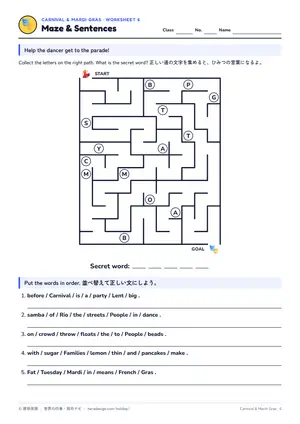 迷路のページ