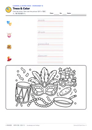 なぞり書きのページ