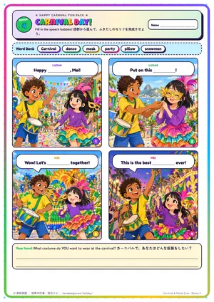 マンガのページ