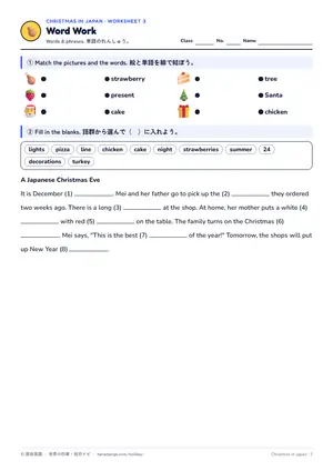 単語のページ