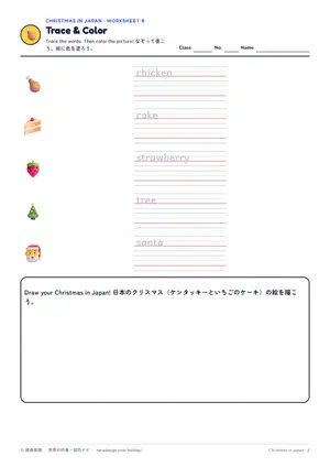 なぞり書きのページ