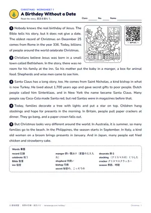 読解のページ