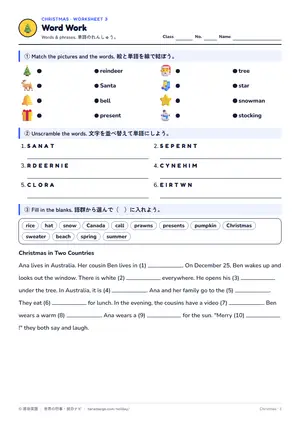 単語のページ