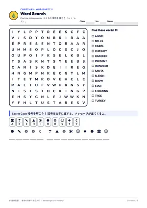 単語探しのページ