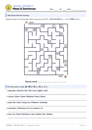 迷路のページ