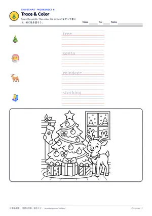 なぞり書きのページ