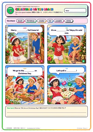 マンガのページ