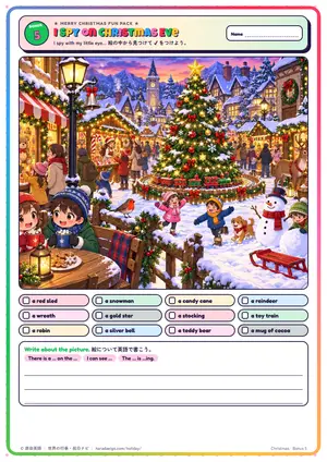 絵さがしのページ