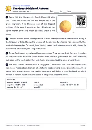 読解のページ