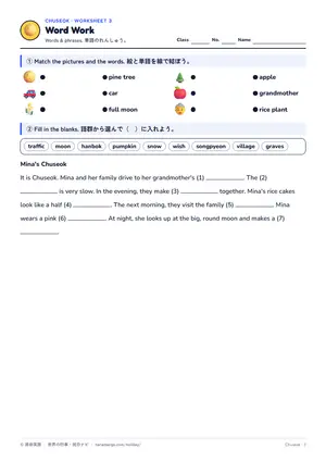 単語のページ