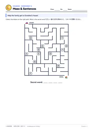 迷路のページ
