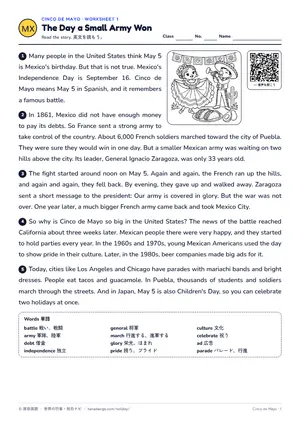 読解のページ