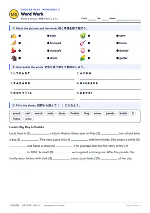 単語のページ