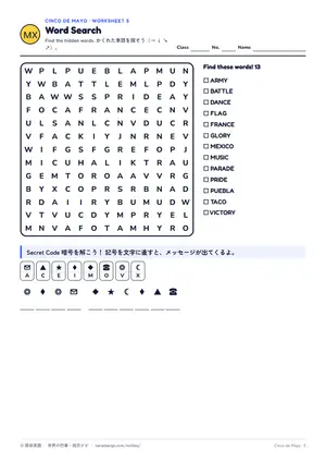 単語探しのページ