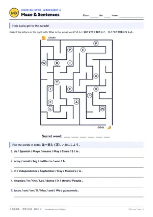 迷路のページ