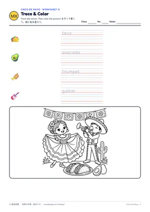 なぞり書きのページ
