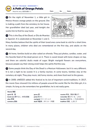 読解のページ