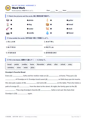 単語のページ