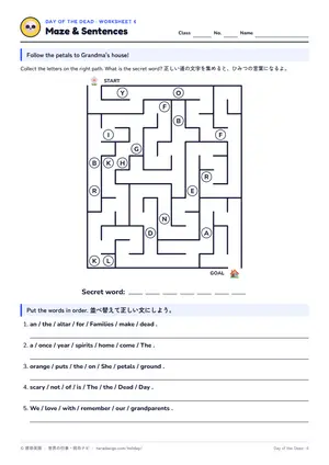 迷路のページ