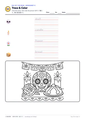 なぞり書きのページ