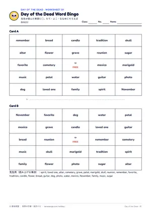 ビンゴのページ