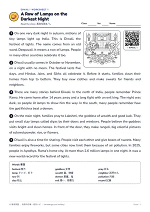 読解のページ
