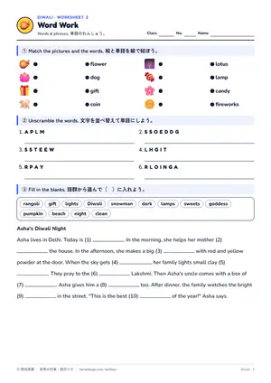 単語のページ