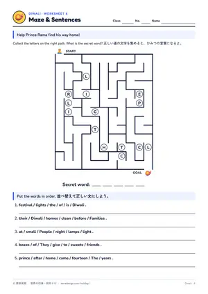 迷路のページ