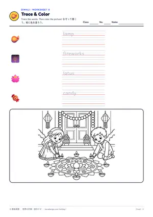 なぞり書きのページ