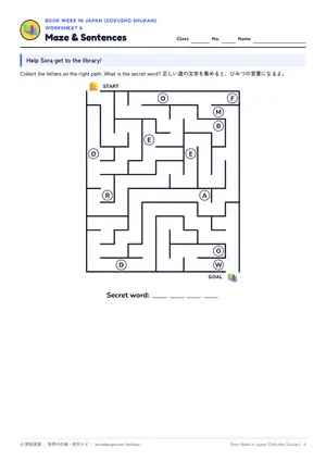 迷路のページ