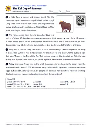 読解のページ