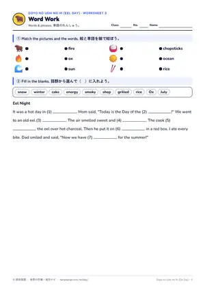 単語のページ