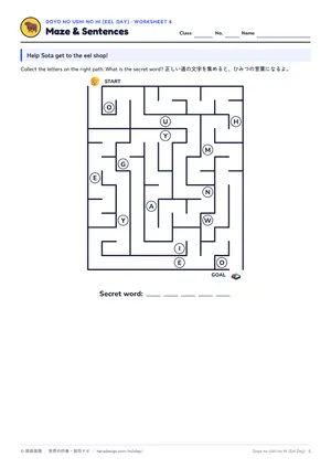 迷路のページ