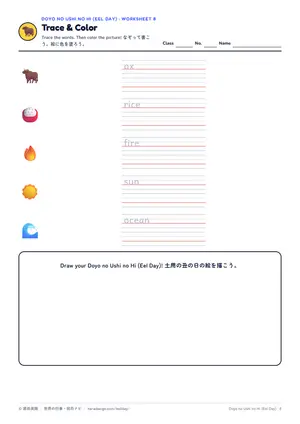 なぞり書きのページ