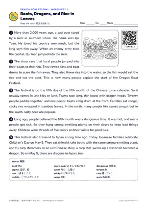 読解のページ