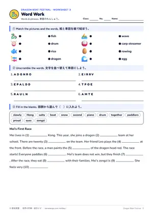 単語のページ