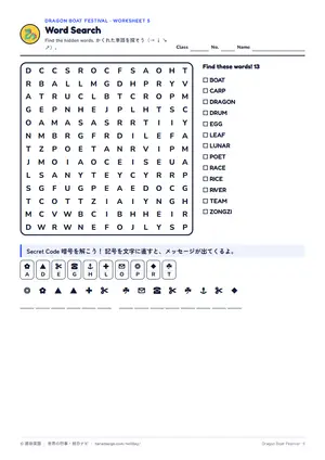 単語探しのページ
