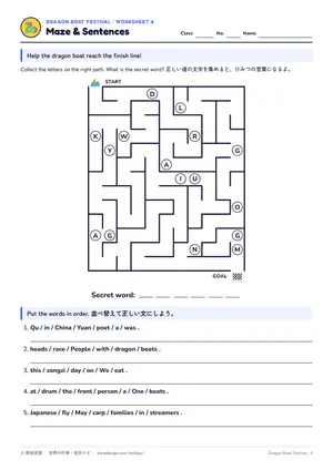 迷路のページ