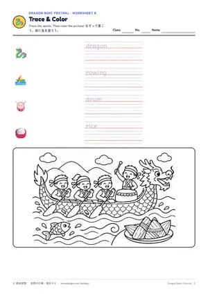 なぞり書きのページ