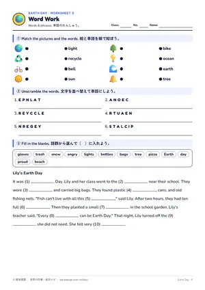単語のページ