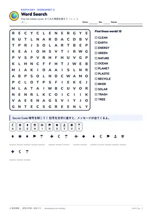 単語探しのページ