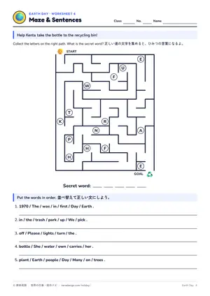 迷路のページ