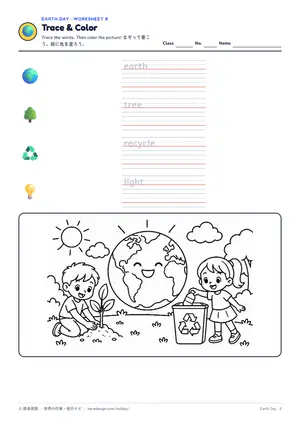 なぞり書きのページ