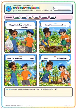 マンガのページ