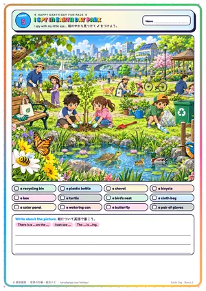 絵さがしのページ