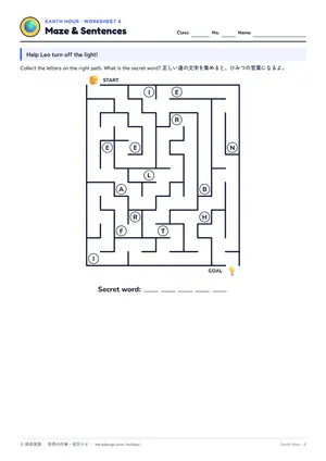 迷路のページ