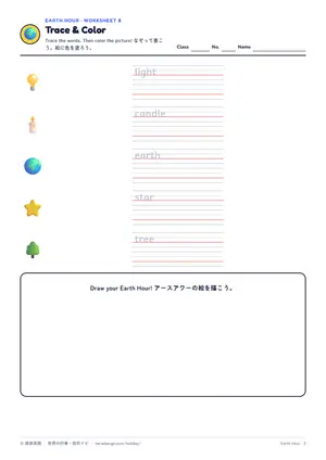 なぞり書きのページ