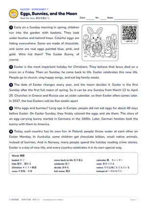 読解のページ