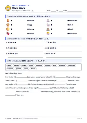 単語のページ
