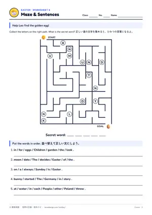 迷路のページ